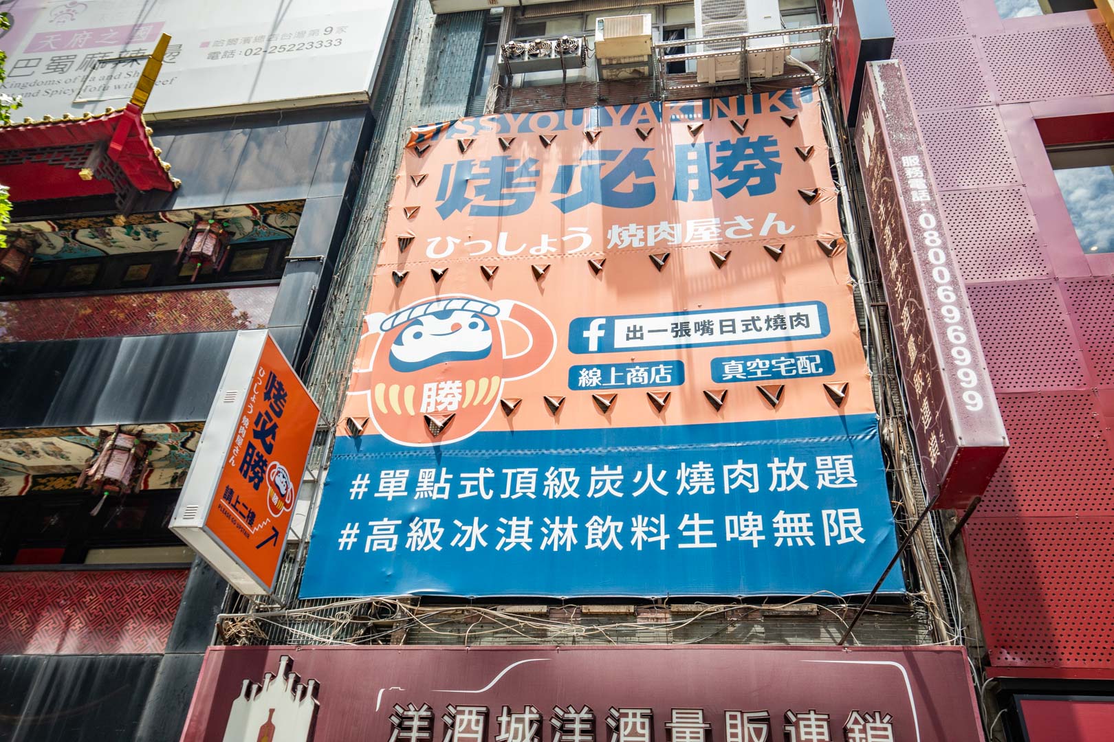 台北燒烤吃到飽,烤必勝日式燒肉(出一張嘴南京店)