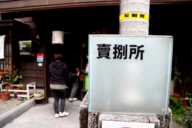  @大手牽小手。玩樂趣