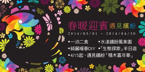  @大手牽小手。玩樂趣
